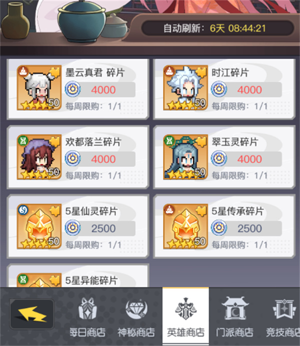 三千幻世英魂币获取途径解析