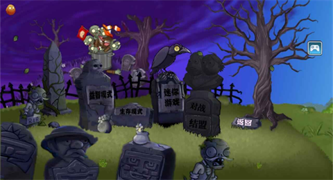 植物大战僵尸2pak版