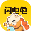 闪电龟2025