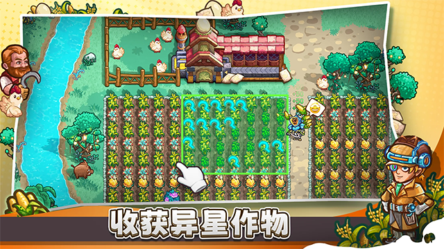 星光伊甸园