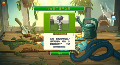 植物大战僵尸2pak版