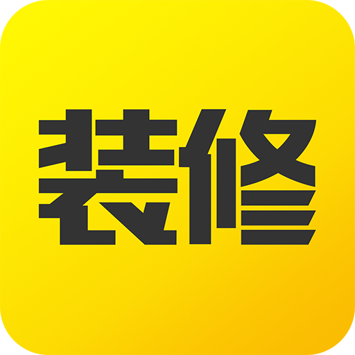 装修记账