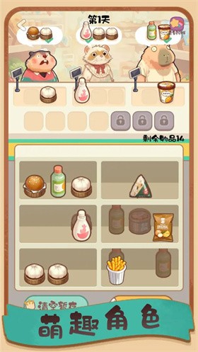 明仔便利店回乡逆袭