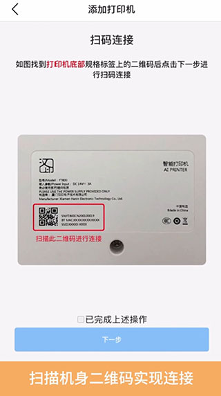 汉小印打印机