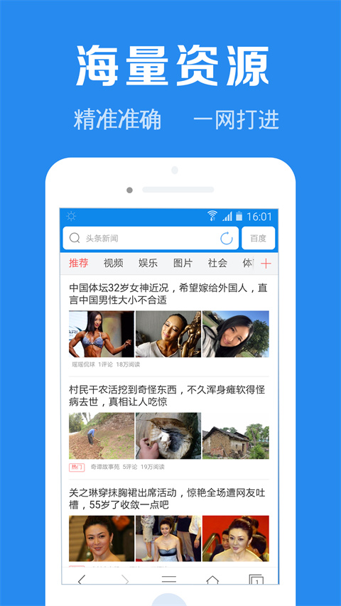 浏览器加免费版