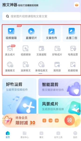 推文助手