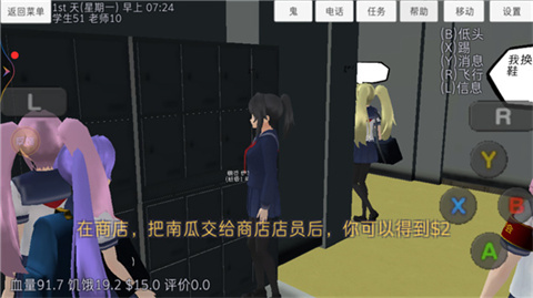 高校模拟器2018中文版
