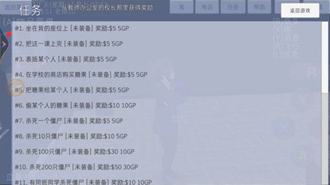 高校模拟器2018中文版