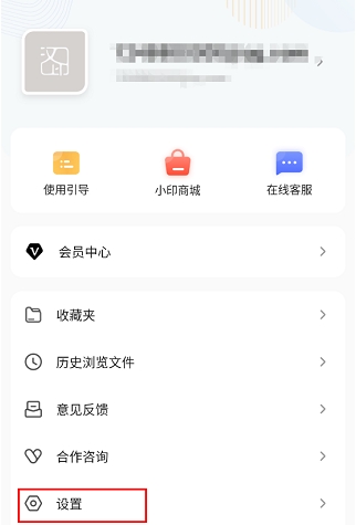 汉小印打印机