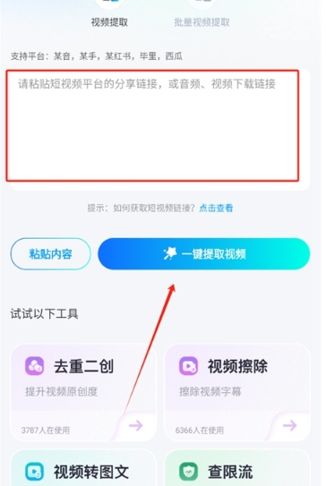 推文助手