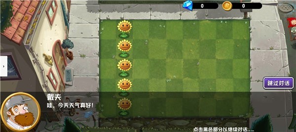 植物大战僵尸异域探险隐藏植物