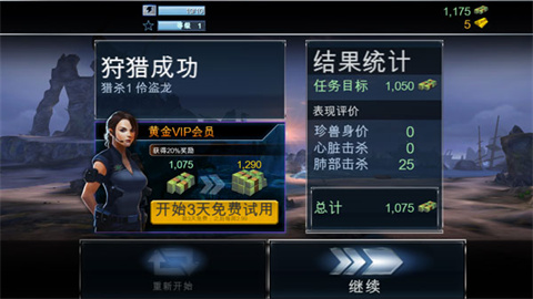 夺命侏罗手机版