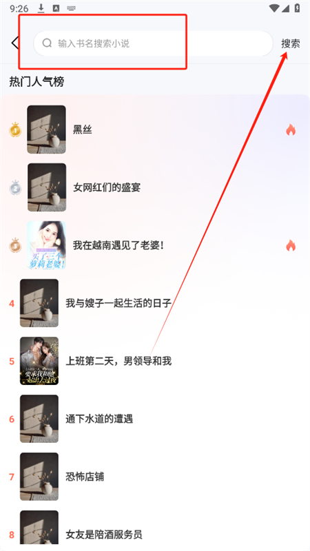 UCC免费小说