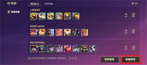 金铲铲之战体验服手机版