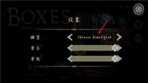 盒子遗失的碎片中文版