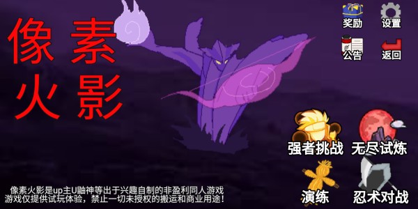 像素火影砖乎定制版本6.0