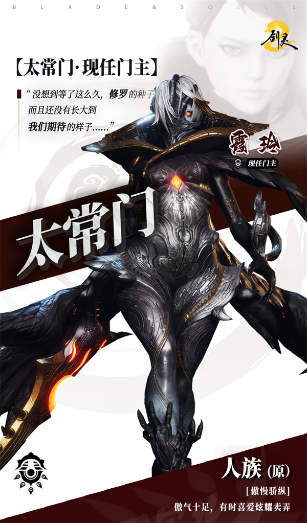 剑灵2霞玲修罗第三气修打法截图
