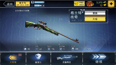 夺命侏罗手机版