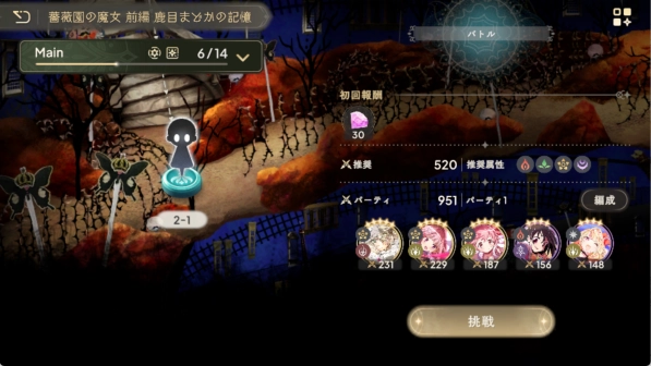 魔法少女小圆Magia Exedra手机版