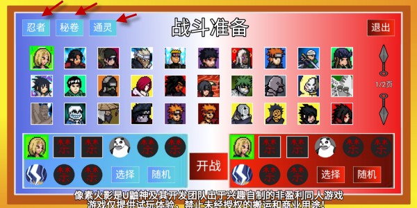 像素火影砖乎定制版本6.0