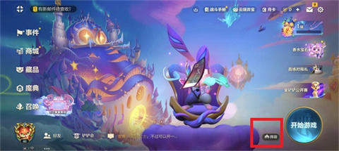 金铲铲之战体验服手机版