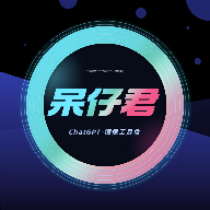 呆仔君工具箱