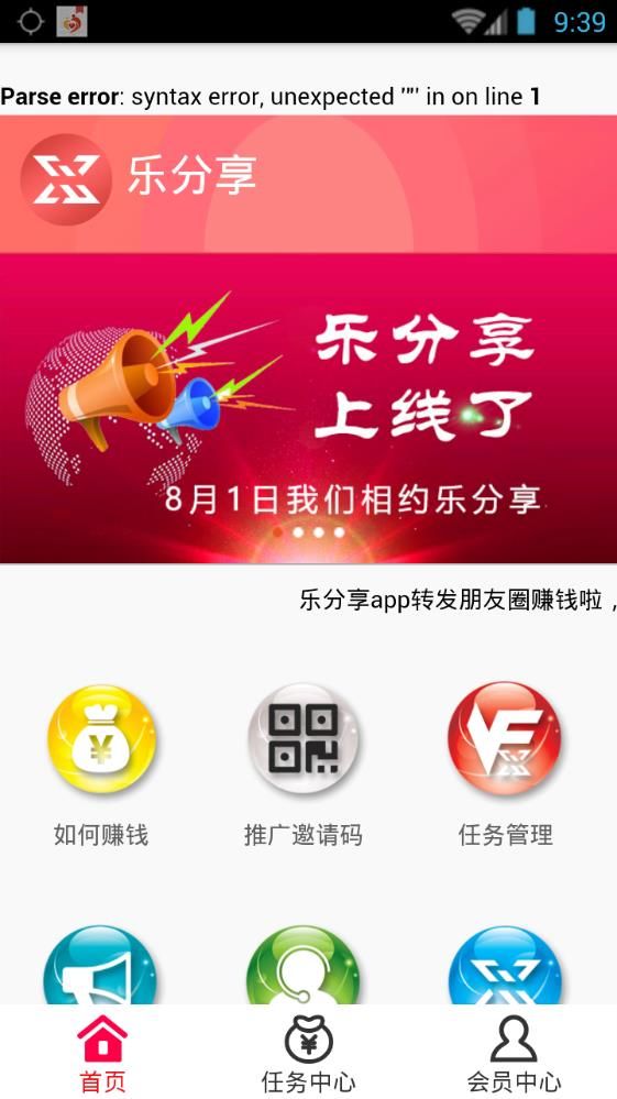 乐分享