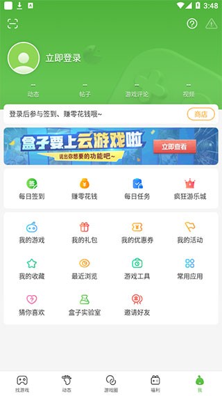 4399游戏店交易