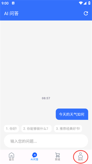 极智无界