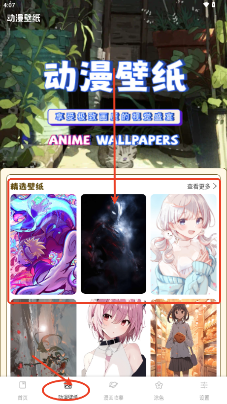 漫二次元