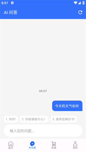 极智无界