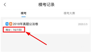 觉晓法考模拟题
