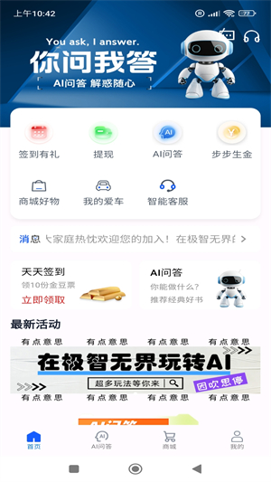 极智无界