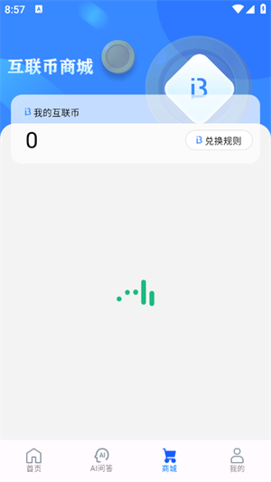 极智无界