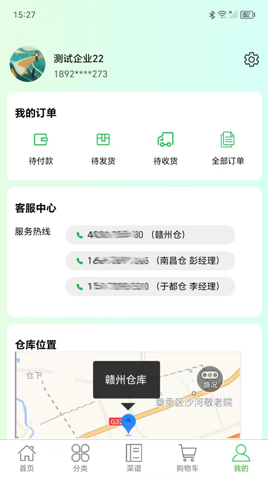 菜亿家