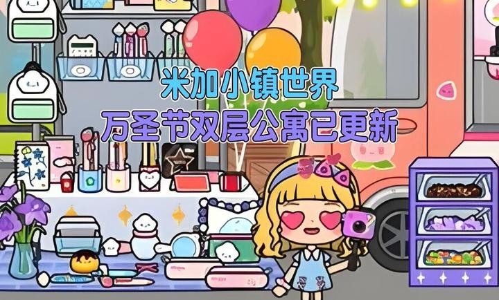 migaworld国际服