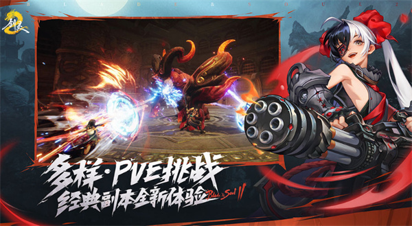 剑灵2副本玩法详解