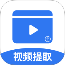 音视频提取助手