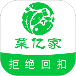 菜亿家