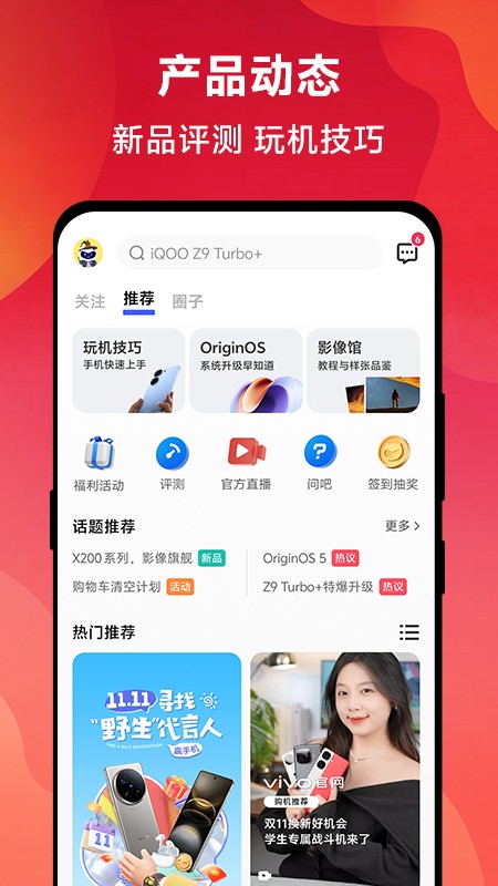 vivo官网