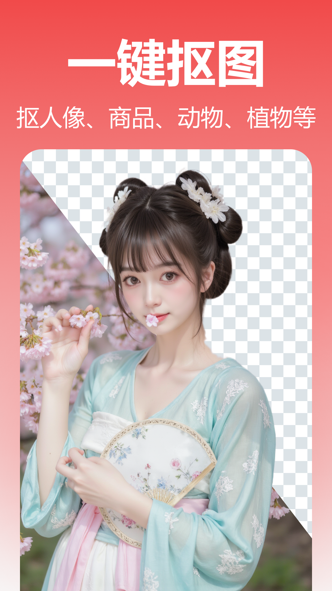 彩云图片转换