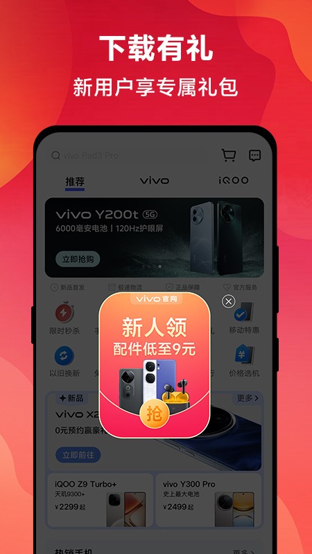 vivo官网