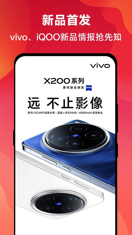 vivo官网
