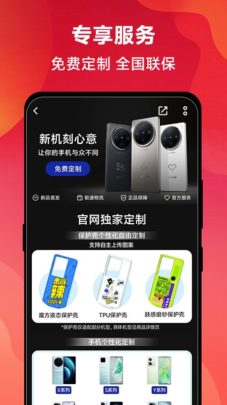 vivo官网