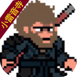 黑神话像素版0.5版