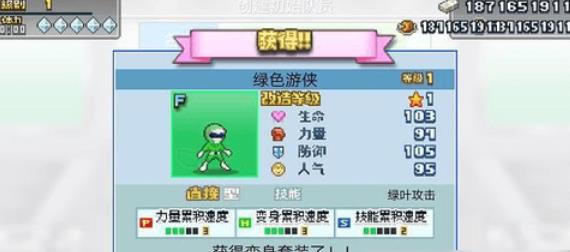 开罗前进英雄战队物语