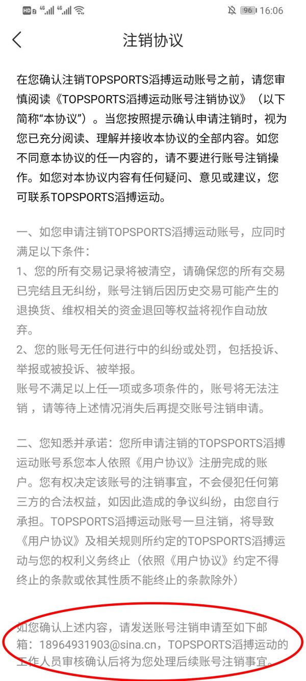 滔搏运动