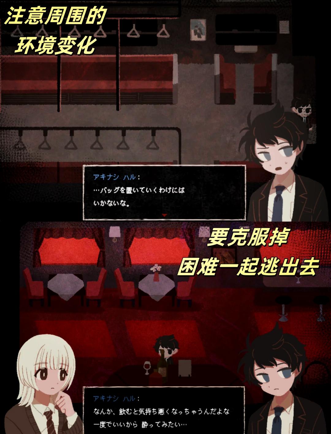 终焉车站中文版