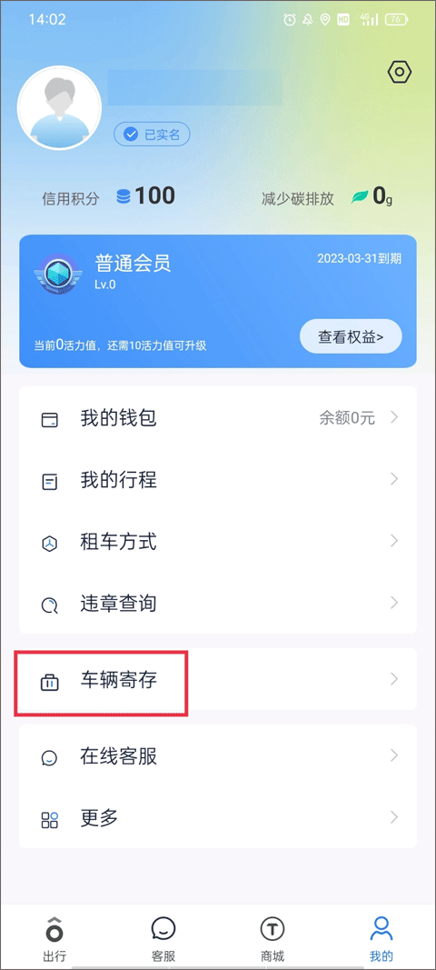 永安行公共自行车