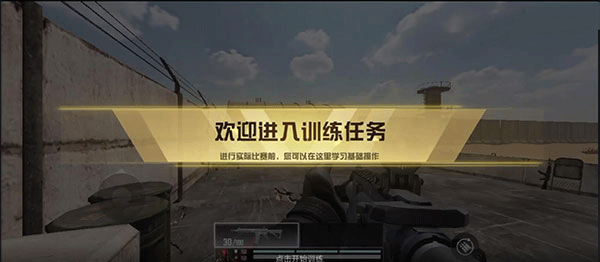 代号血战官方正版